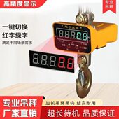 电子吊秤高精度电子吊秤电子吊钩秤无线打印吊秤1吨2吨3吨5吨10吨