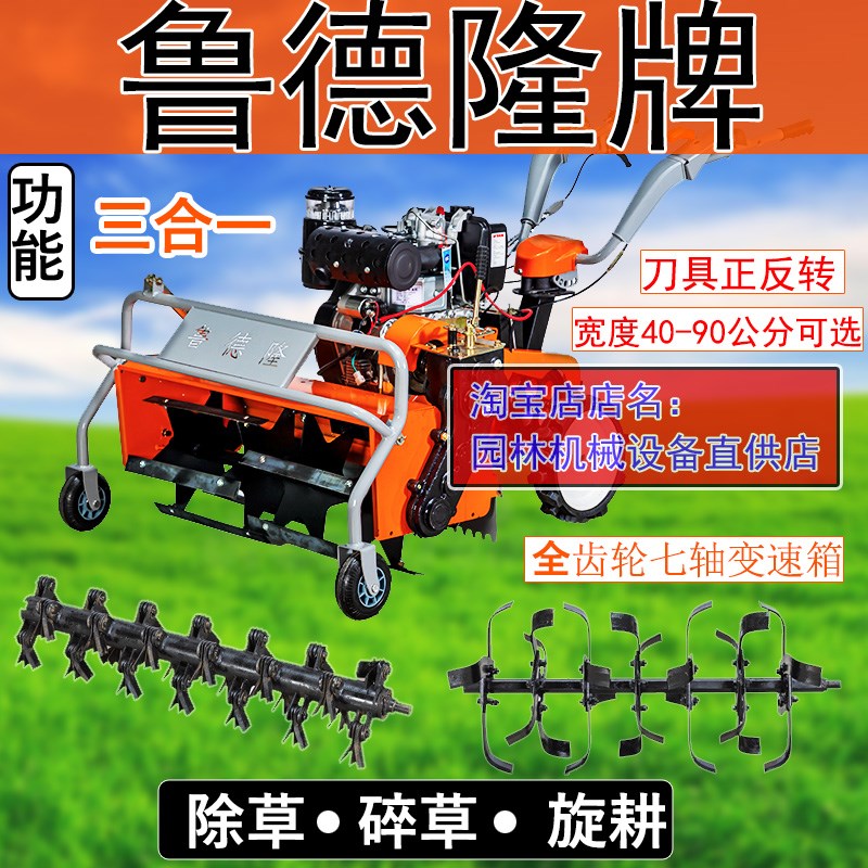 新款除草机多功能汽油开沟锄草碎草机农用旋耕R松土四驱自走割草