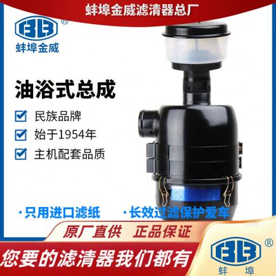 蚌埠金威F5/6L912A17油浴式空气滤清器总成K2036加装改装油浴空滤