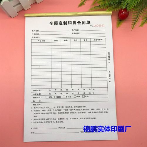 2本装全屋定制合同家具销w售协议订单本家私家居用单家俱用定制