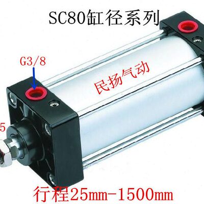 SC铝合金标准气缸 SC80*1600/1700/1800/1900/2000带磁
