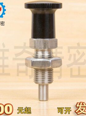 替代精密复位旋扭柱塞PXKT SPXKT 锥形销头复位型分度销VCN210