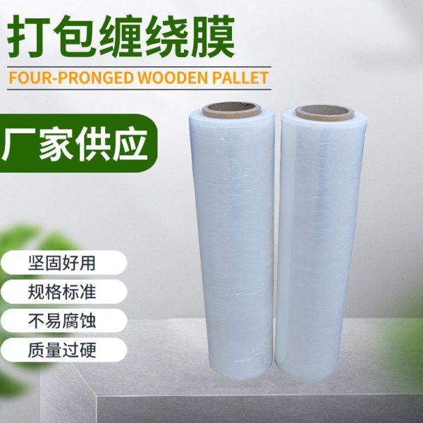 打包缠绕膜  实用抗压拉伸缠绕膜 实用耐磨 多功能拉伸缠绕膜,包装,缠绕膜,淘宝优惠券,粉丝福利购,淘宝优惠卷