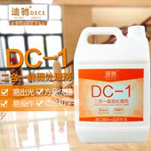 包邮 迪驰DC 石材护理保养抛光剂 大理石养护剂 1二合一晶面处理剂