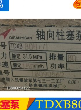 轴向柱塞泵TDXB16/20/25/32/40/50/63/80/100H/L(R) 手动变量泵
