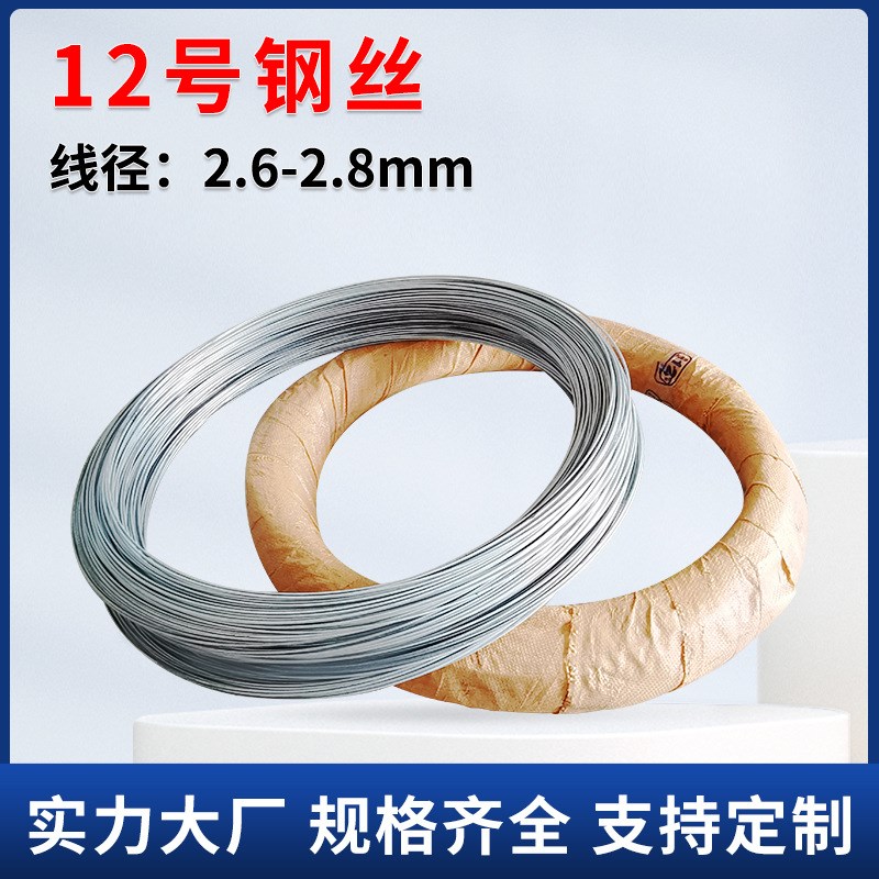 镀锌钢丝8-20号耐腐穿线钢丝硬钢丝电镀锌热镀锌葡萄架大棚钢丝