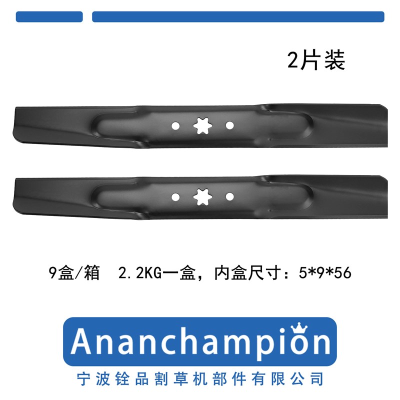 割草机刀片 2片装 MOWER BLADE 942-04308, 490-110-M108 6花