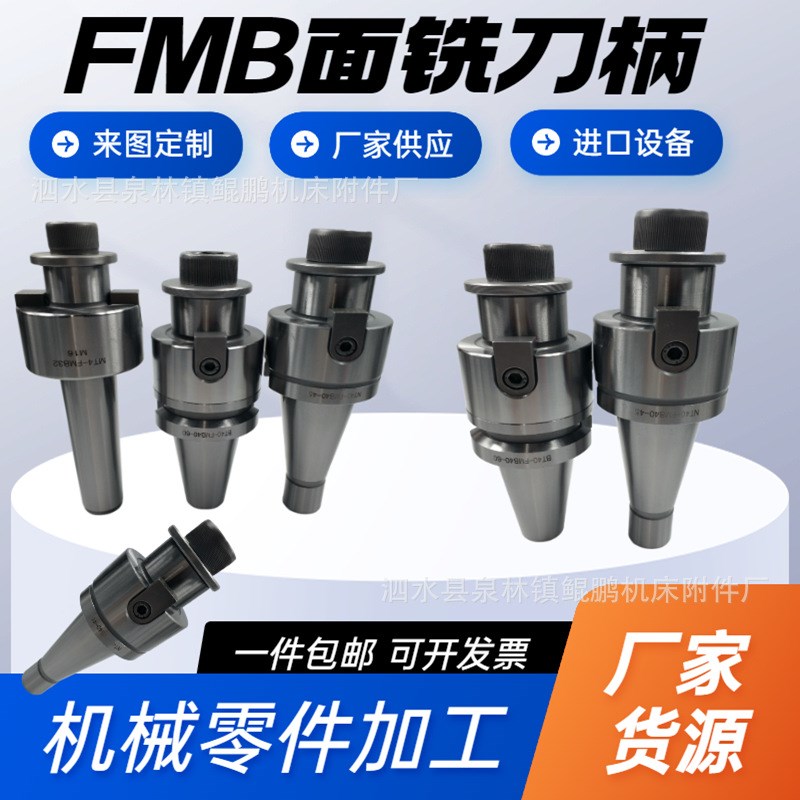 NT50/NT40-FMB22/27/32/40铣刀盘面铣刀柄莫氏5号锥卧铣刀盘吊杆