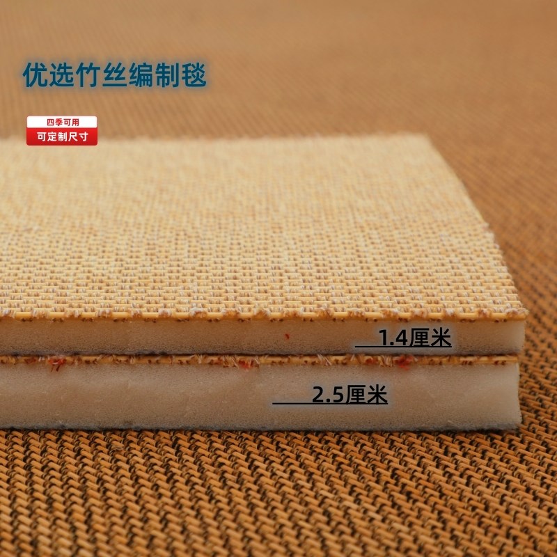 9WOR地板铺垫榻榻米垫子定 制客厅地毯地垫床边毯竹编地毯客厅免