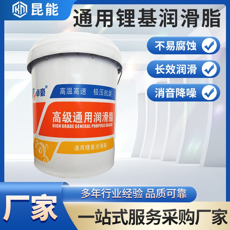 15L卓豪锂基脂 高级通用润滑脂 机械轴承润滑脂电机齿轮用润滑脂