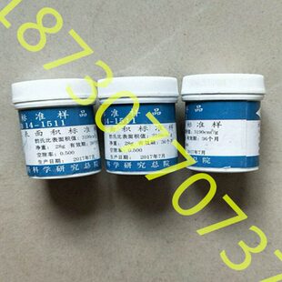 水泥标准粉 0.045mm/0.08mm水泥细度标准粉 粉煤灰标准粉