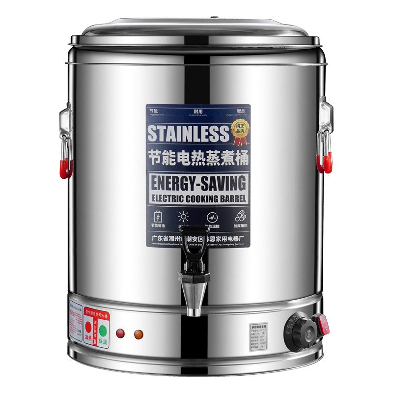 【48小时发货】电热商用电汤桶大容量保温开水桶熬汤桶卤水煮粥桶