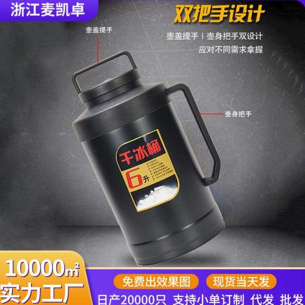 食用干冰桶干保温壶专用储冰容器商用车载大容量保温杯保存桶,餐饮具,冰桶,淘宝优惠券,粉丝福利购,淘宝优惠卷