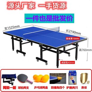 可折叠标准兵乓球桌家用比赛训练乒乓球桌专业青少年乒乓桌室内