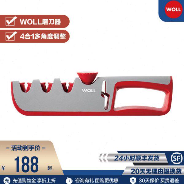 德国WOLL 不锈钢家用三档位刀具菜刀切肉刀切菜刀磨刀器磨刀石