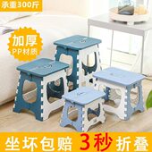 加厚折叠椅凳便携式 塑料折叠凳家用小凳子学生小板凳聚会折叠椅子