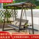 尚伦户外秋千休闲吊椅室外庭院阳台铝合金摇椅双三人太阳能荡秋千
