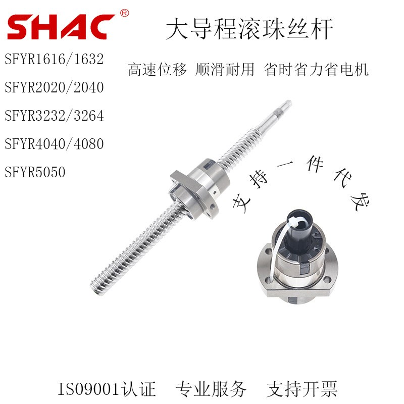 高速静音 大导程滚珠丝杆  SFY1616  2020  2525  丝杆螺母 厂家