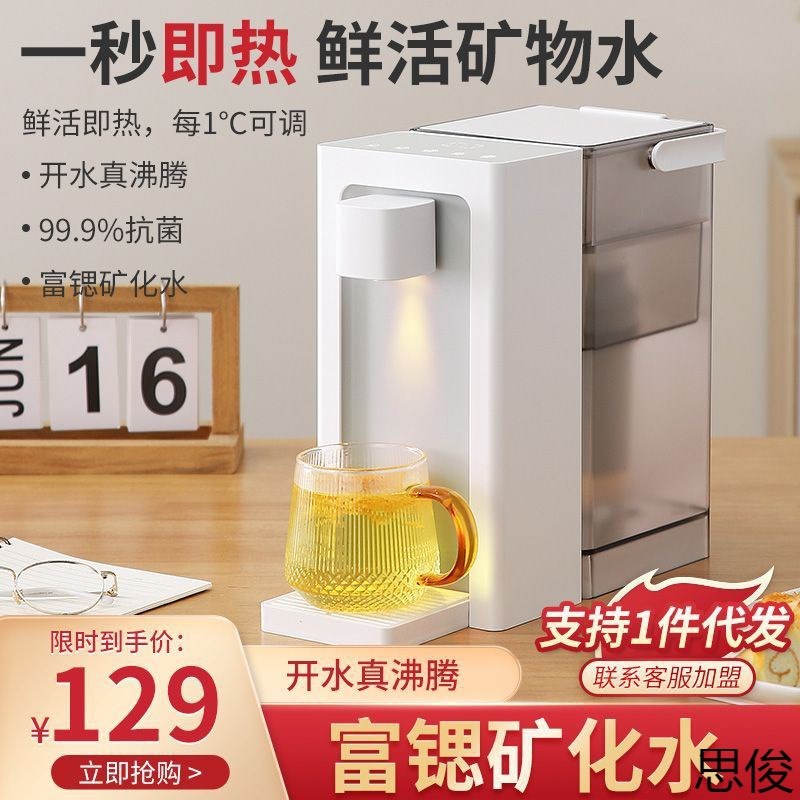 即热型式小型新款迷你网红台式饮水机家用高档电烧水壶茶吧机自动