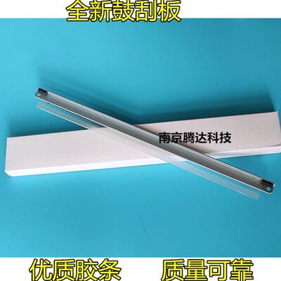 适用 立思辰7530鼓芯 3530cdn GA3531cdn 3532 3533 5353 鼓刮板