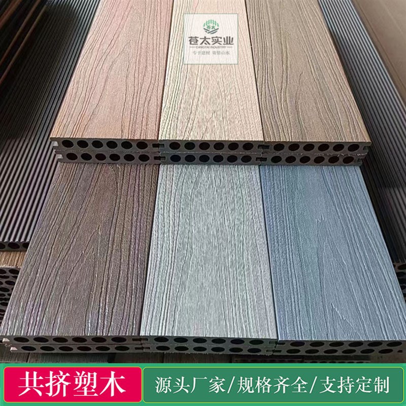 二代共挤户外木塑地板 实心/圆孔6孔露台共挤塑木地板 23厚140宽