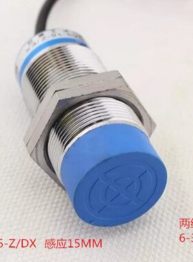 LJ30A3-15-Z/DX电感式接近开关PR30-15DC两线常闭远距离30D2 30MM