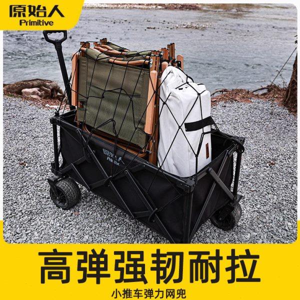 原始人营地车拉绳网袋露营推车固定网小推车绑绳杂物网兜拖车绑兵,户外/登山/野营/旅行用品,帐杆收纳包,淘宝优惠券,粉丝福利购,淘宝优惠卷