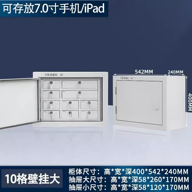 手机信号屏蔽柜32格学校考场保密机关会议室5G手机存放柜壁挂落地
