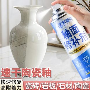 速干陶瓷釉自喷漆瓷砖釉面修补剂大理石岩板破损修复亮哑光釉面漆