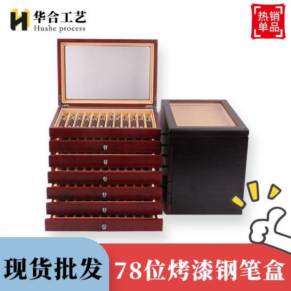 现货多层78位烤漆木质钢笔盒展示盒翻盖钢笔收纳盒精品,文具电教/文化用品/商务用品,文具盒,淘宝优惠券,粉丝福利购,淘宝优惠卷