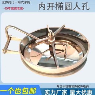 304不锈钢卫生级内开式椭圆盖方形316快开卫生级侧开镜面压力人孔