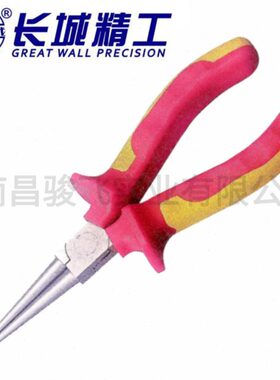 江西南昌长城精工 6寸绝缘圆嘴钳双色VDE 6