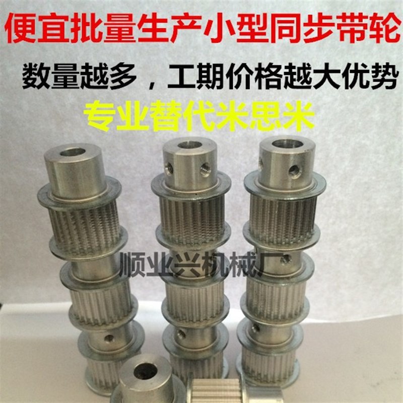 加工同步轮带轮2GT 3GT 5GT 8GT 5M 8M T5 T10 T20 45#钢铝不锈钢