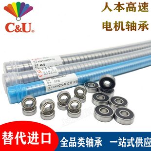 人本微型小轴承693 694 695 696 697 698 699-2Z RZ 高速电动工具