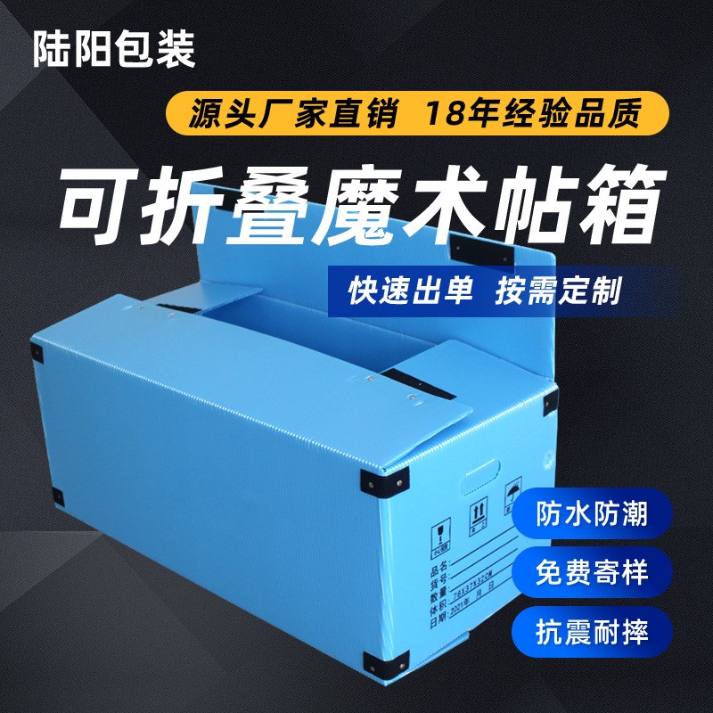 源头工厂pp塑料中空板周转箱 可定做尺寸万通板钙塑箱 物流包装箱