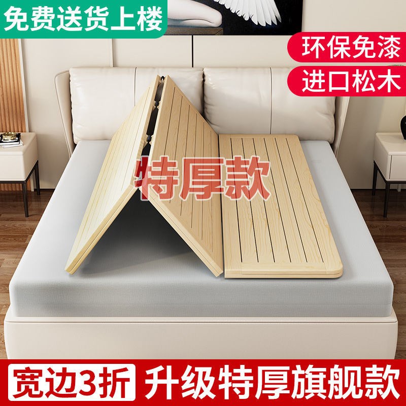 实木硬床板木板折叠松木硬床垫0.6m护腰护脊椎1.5米垫片1.8排骨架