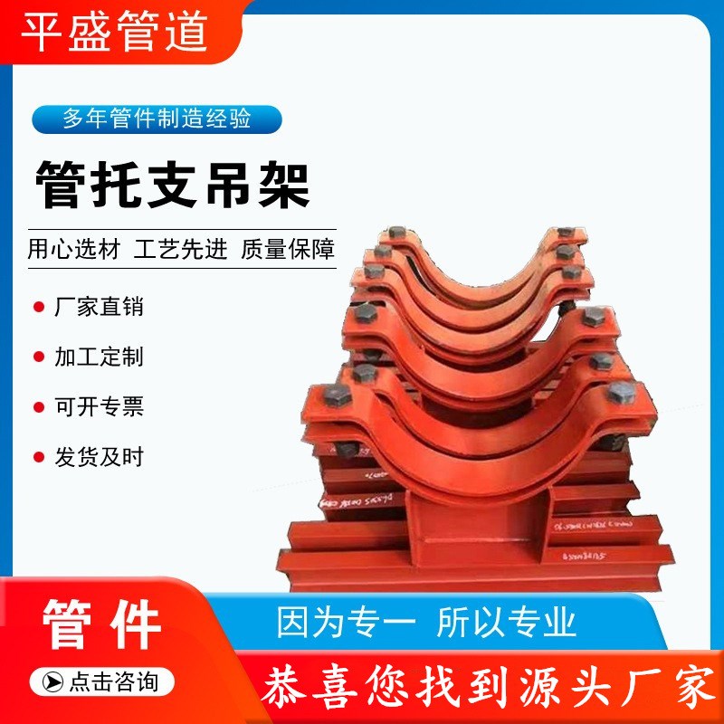 T型管托热力管道滑动限位支架卡箍式固定U型管托J4大管管夹式管托
