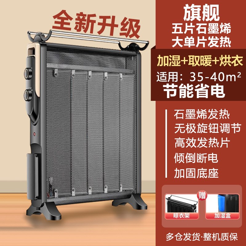 取暖器家用恒温电热膜节能省电油汀电暖器办公室双面烤火暖气包邮