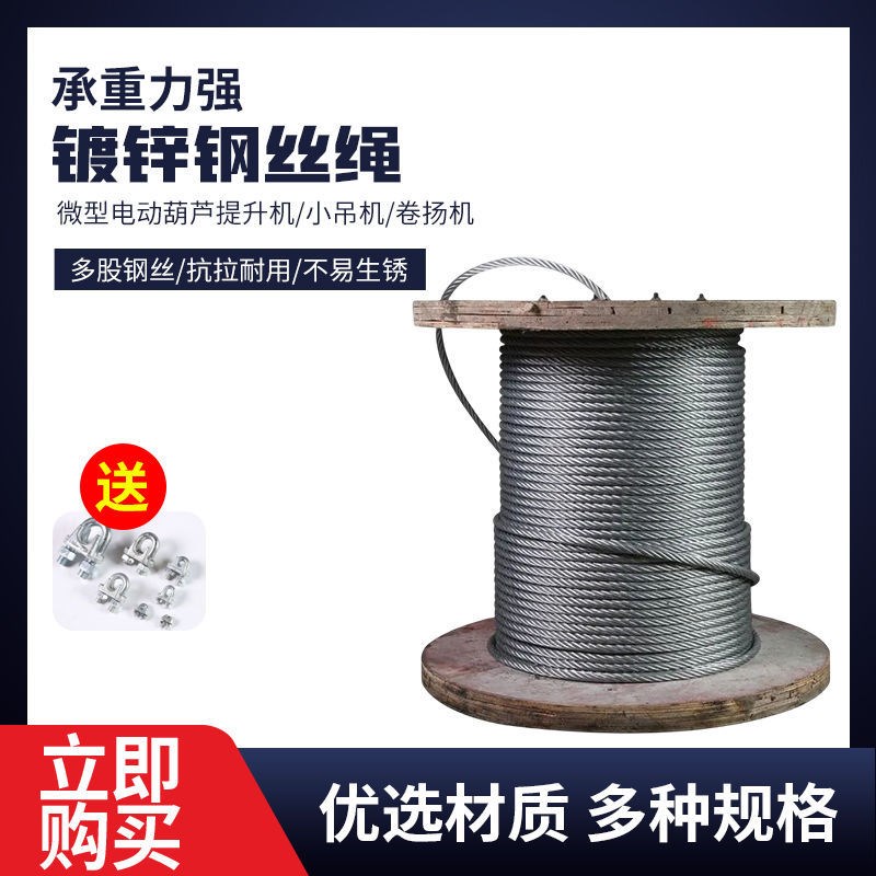 捆绑钢丝绳 缆风绳 生命线 安全绳 斜拉绳 牵引绳 镀锌钢丝绳