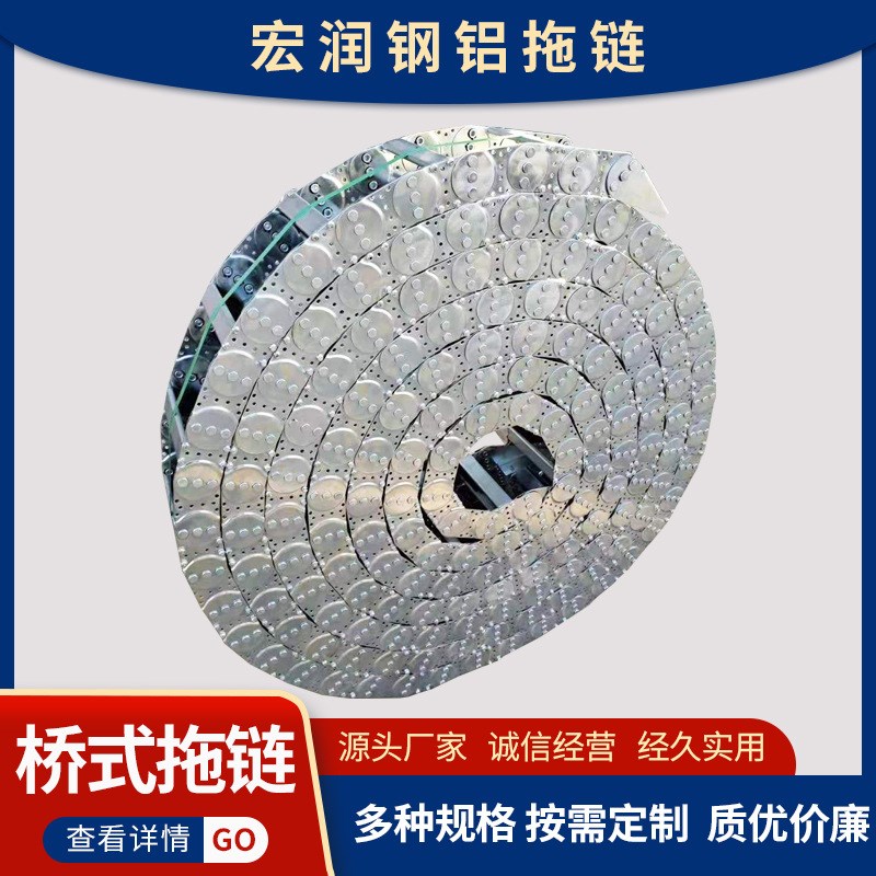 电缆穿线油管桥式全封打孔 厂家定制TL钢铝钢制拖链金属坦克链