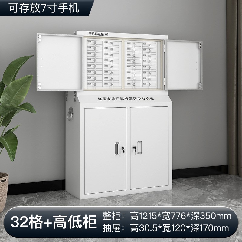 手机信号物理屏蔽柜32格会议室保管壁挂存放柜考场寄存保密柜