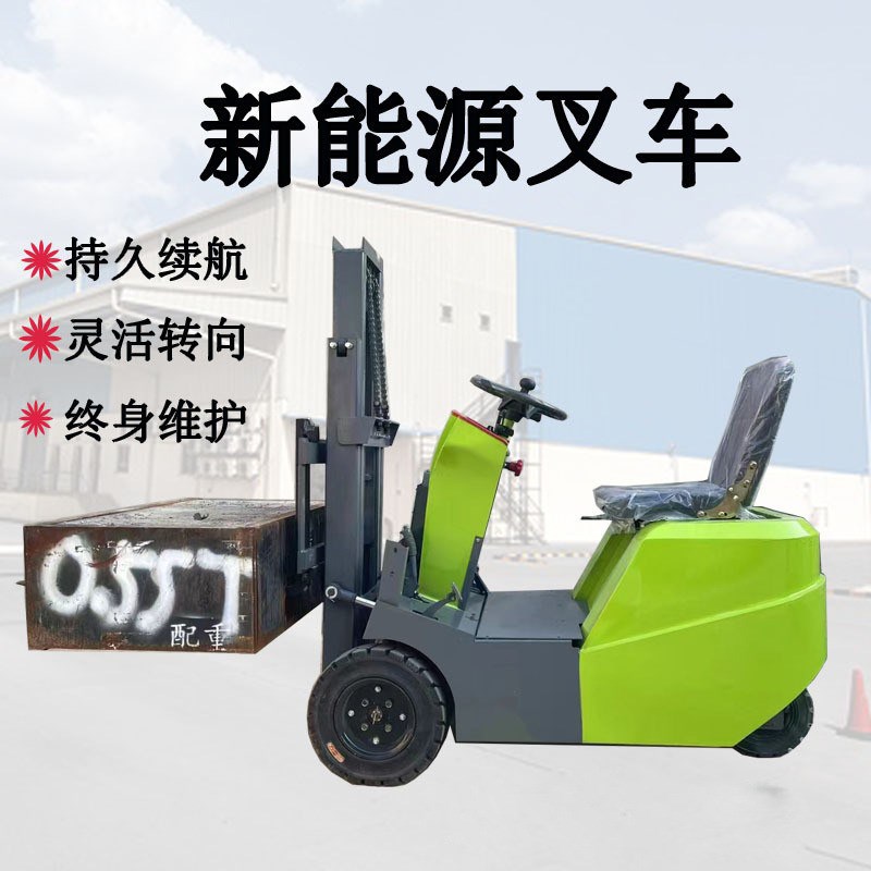 电动叉车1吨座驾式三支点堆高车仓库搬运车新能源四轮电动叉车