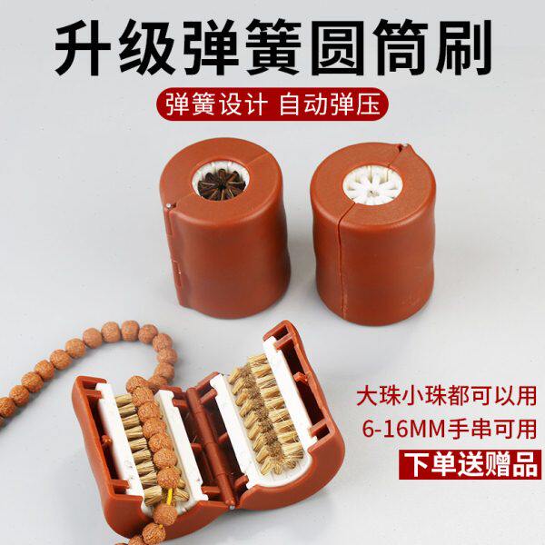 桶刷文玩刷子懒人刷串神器艺刷便捷小金刚星月菩提盘完包浆圆筒刷