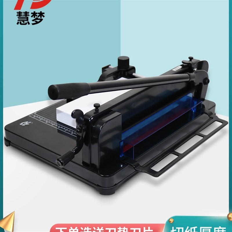 加厚手动纸张卡机裁刀慧梦裁纸机名片重型A4裁纸刀8机印切书裁切