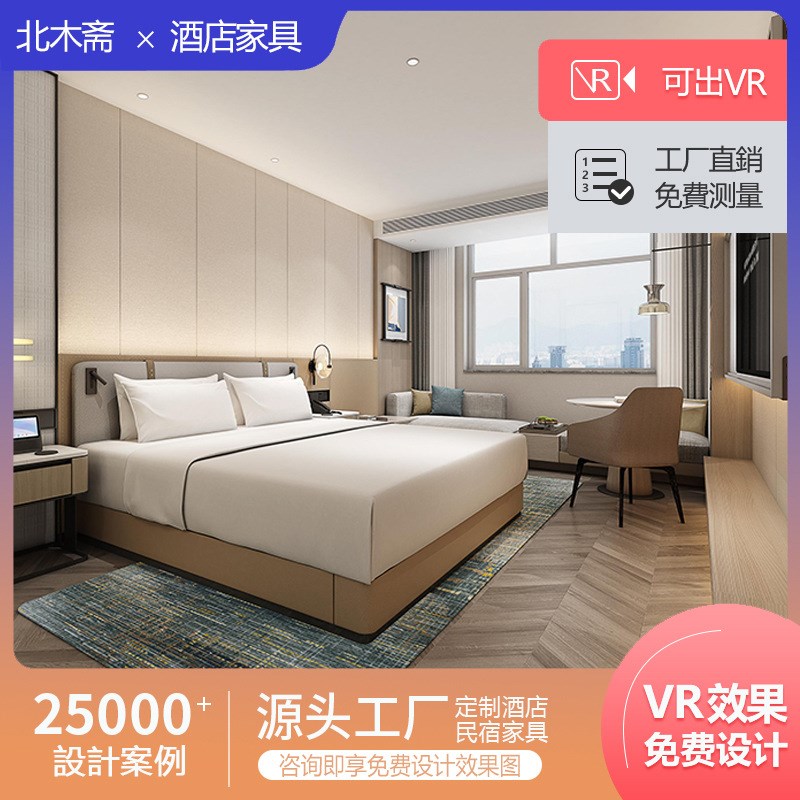 酒店家具标间全套民宿定 制五星级宾馆民宿床箱客房床翻新样板间