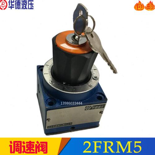 液压调速阀2FRM5-31B/15Q 0.6Q/1.2Q/3/6/10QB二通流量控制阀Z4S5