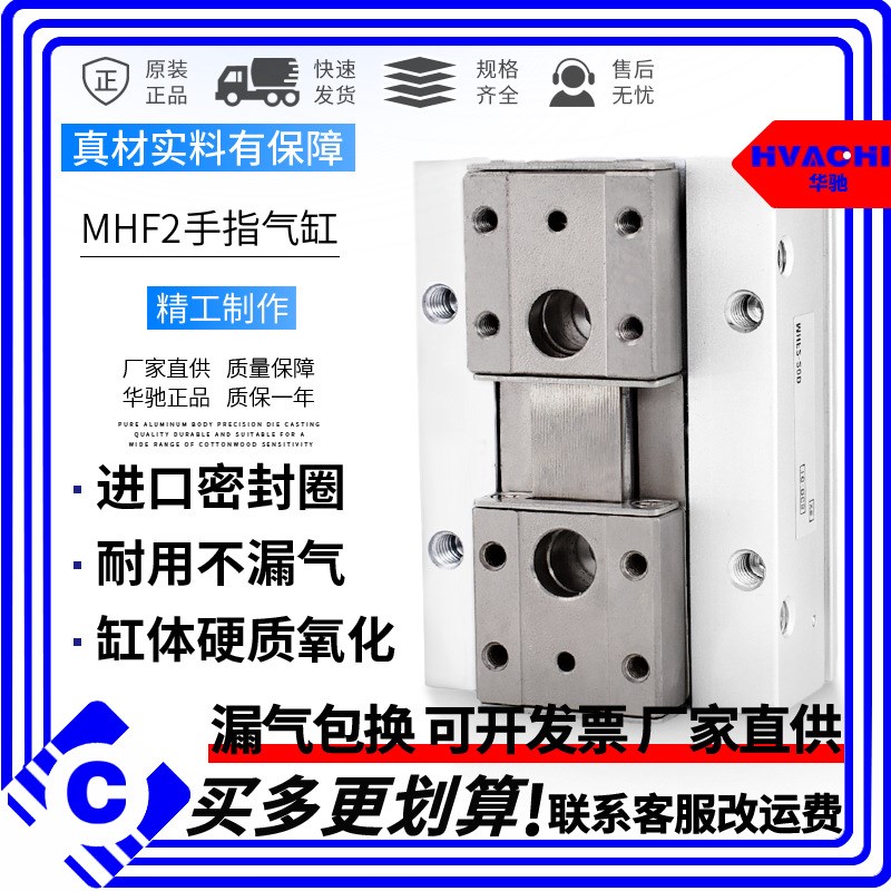 手指滑台导轨气动气缸薄型平行气爪MHF2-8/12/16/20D/D1/D1R/D2R
