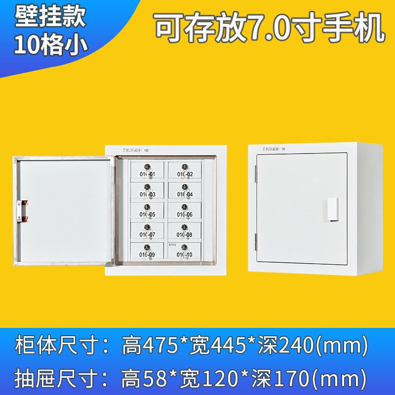 四川手机信号物理屏蔽柜存放柜寄存学校考场会议室带锁保管保密柜