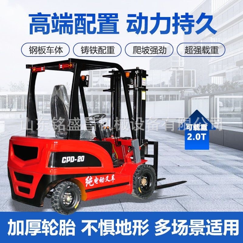 电动叉车2吨小型1吨1.5吨锂电堆高搬运车3吨四轮座驾式液压装卸车