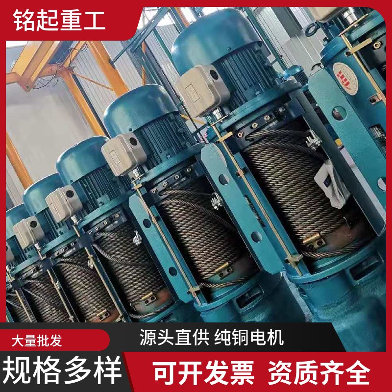 CD型5吨电动葫芦1吨2吨3吨10吨钢丝绳电动葫芦厂家小型电动单轨吊